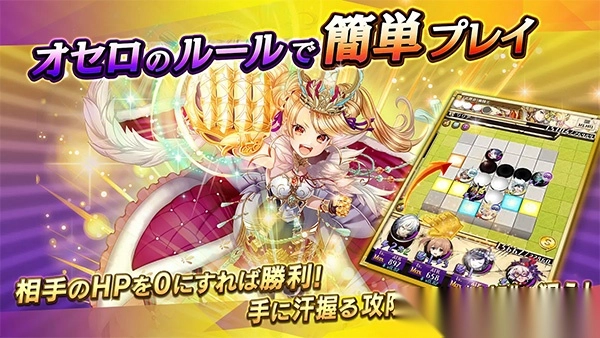 逆转奥赛罗尼亚日服