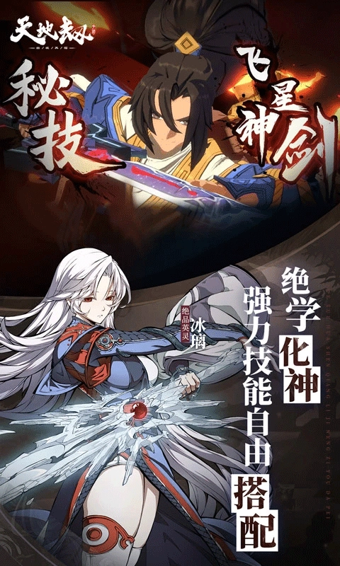 天地劫幽城再临图2