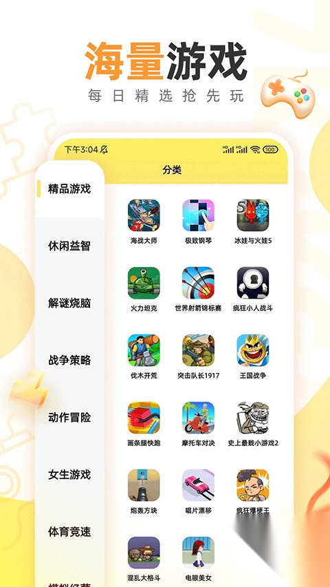 7k7k游戏盒子手机版图1