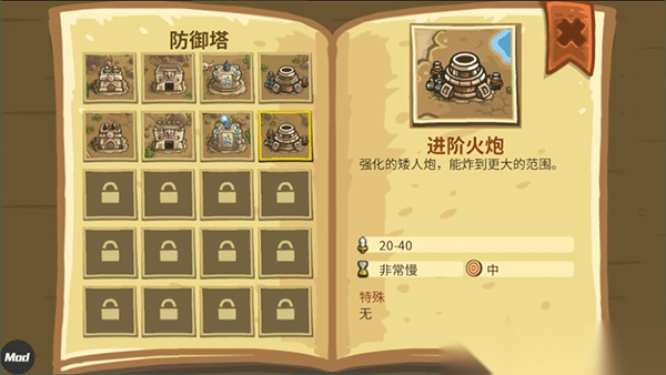 王国保卫战前线全英雄2025图2