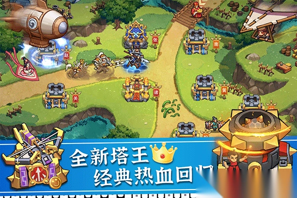 塔王之王2九游版本图3