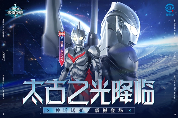 奥特曼传奇英雄免费2026最新版(1)