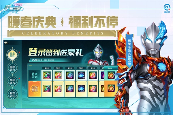 奥特曼宇宙英雄5