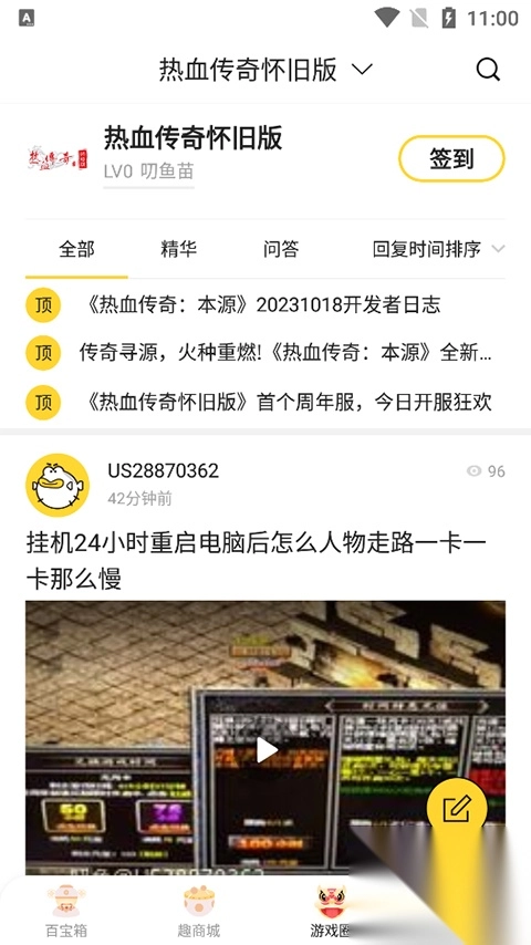 5173游戏交易平台(2)