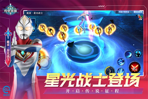 奥特曼传奇英雄免费2026最新版(3)