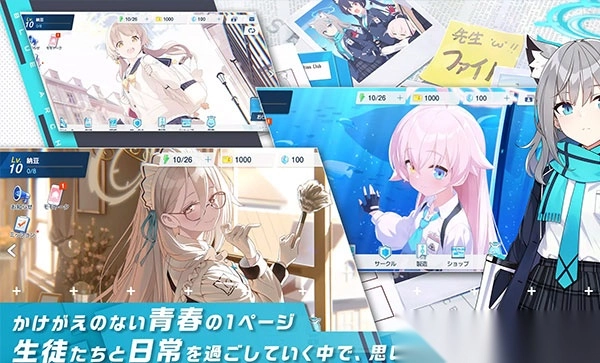 碧蓝档案日服正版(2)