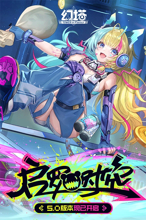 幻塔手机版(1)