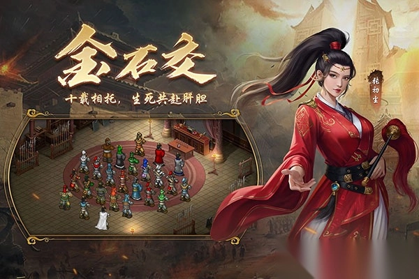 隋唐英杰传官方正式版图3