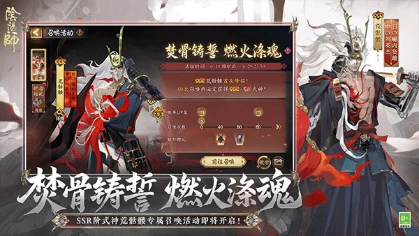 阴阳师2025最新版图2