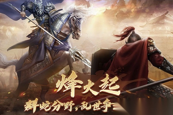 隋唐英杰传官方正式版图4