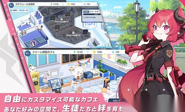 碧蓝档案日服正版(5)