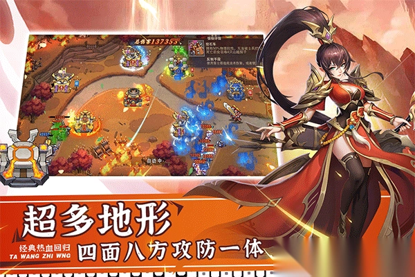 塔王之王2九游版本图1