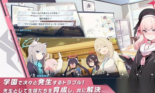 碧蓝档案日服正版(4)