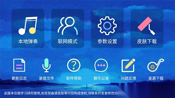 极品钢琴最新版本图2