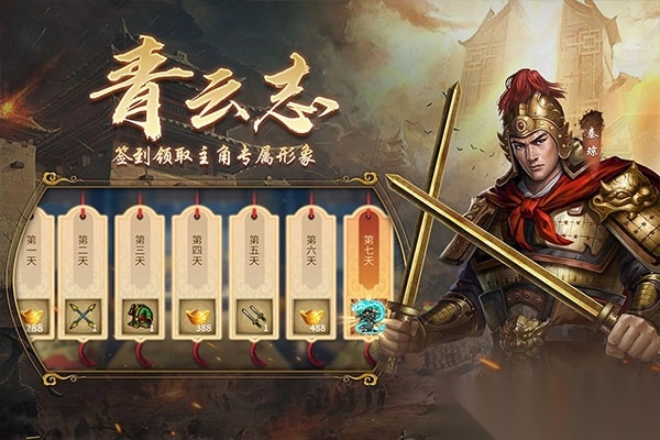 隋唐英杰传官方正式版图5