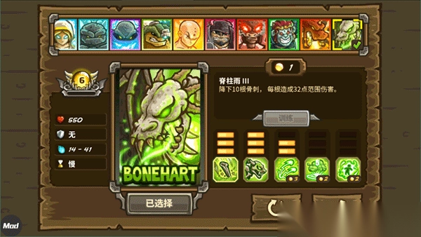 王国保卫战前线全英雄2025图5