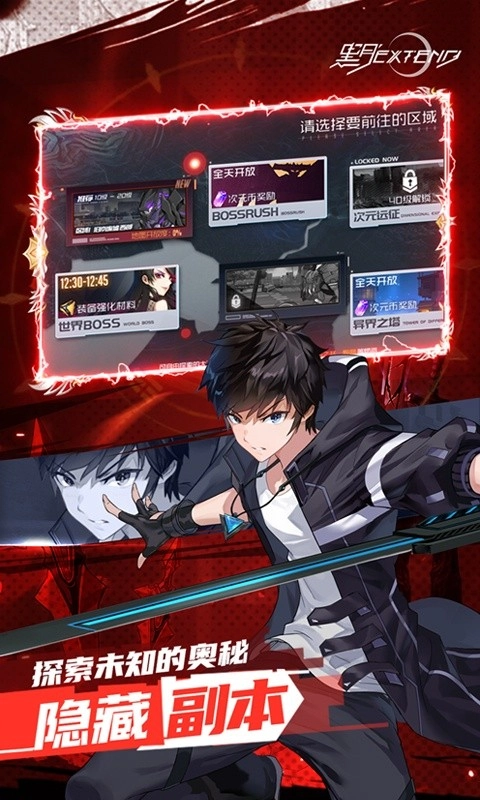 黑月Extend最新版图4