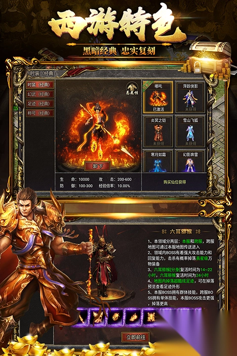 黑暗光年传奇手游