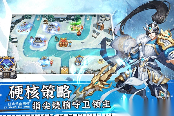 塔王之王2九游版本图5