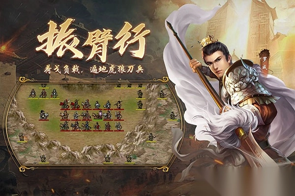 隋唐英杰传官方正式版图2