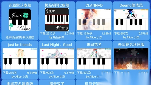 极品钢琴最新版本图3