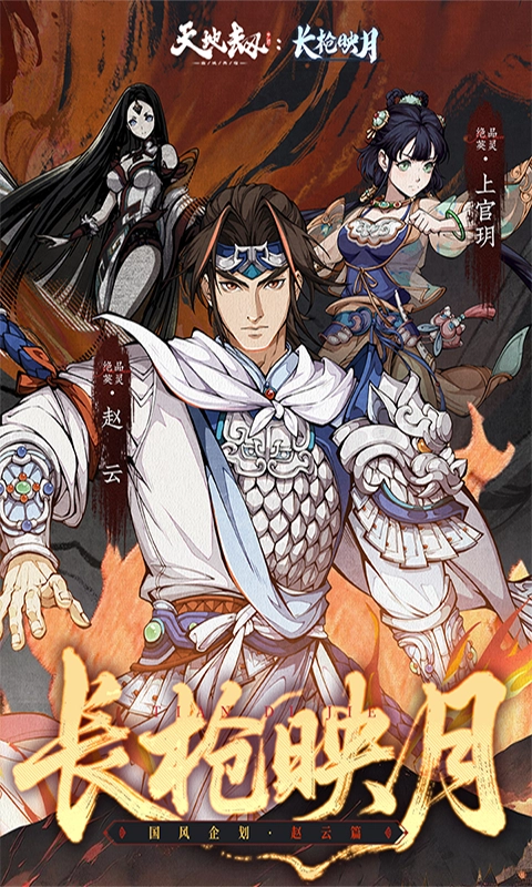 天地劫幽城再临图1