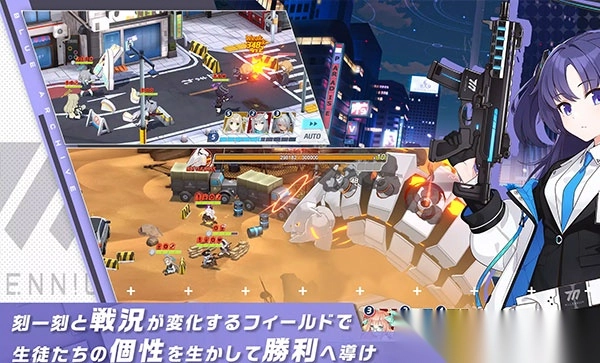 碧蓝档案日服正版(3)