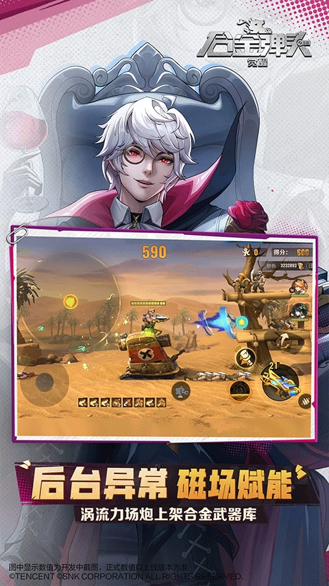 合金弹头觉醒2026最新版图5