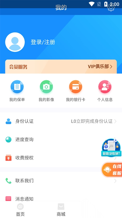 东吴人寿保险图3