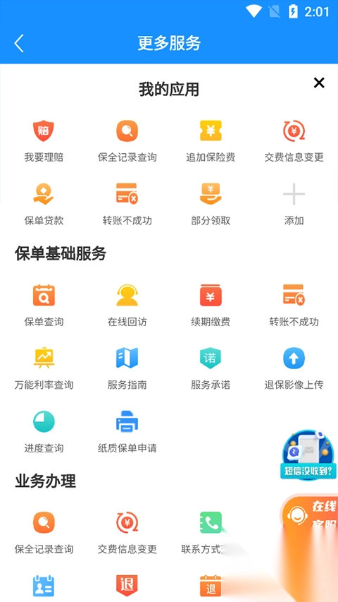 东吴人寿保险图4