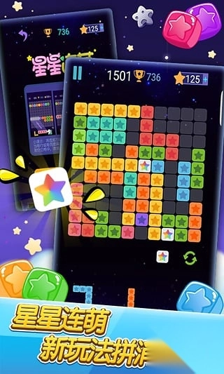 消灭星星最新版(5)