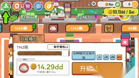 咖啡销售大亨游戏