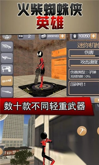 火柴蜘蛛侠英雄最新版