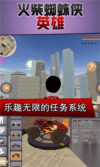 火柴蜘蛛侠英雄最新版