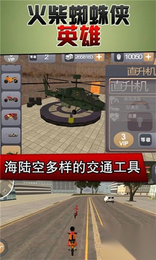 火柴蜘蛛侠英雄最新版