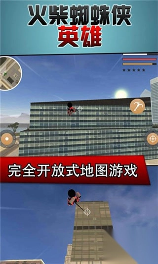 火柴蜘蛛侠英雄最新版