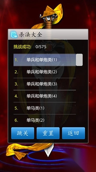 中国象棋联机对战版(3)