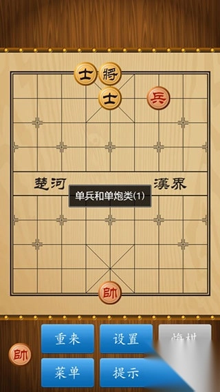 中国象棋联机对战版(4)