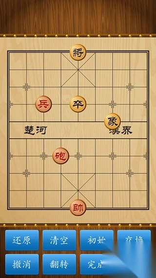 中国象棋联机对战版(5)