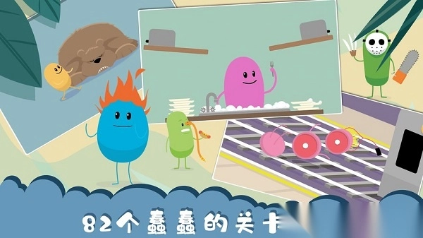 蠢蠢的死法2026最新版图2