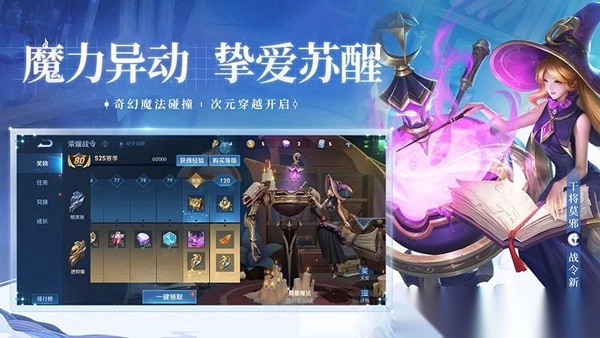 王者荣耀抢先服图3