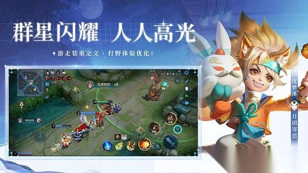 王者荣耀抢先服图4