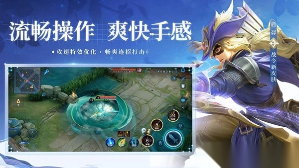 王者荣耀抢先服图5