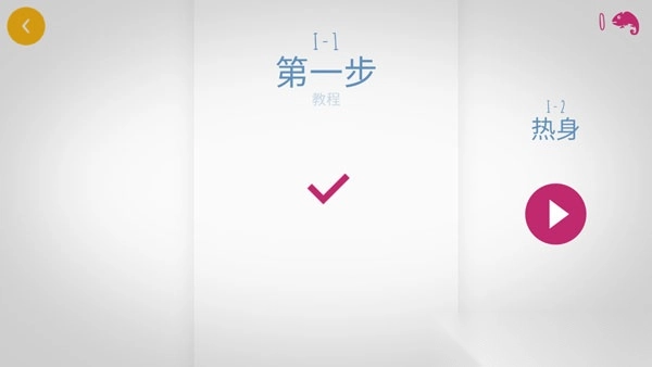 Chameleon游戏中文版图1