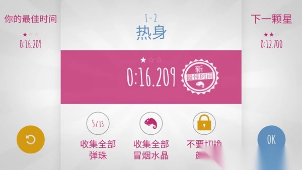 Chameleon游戏中文版图5