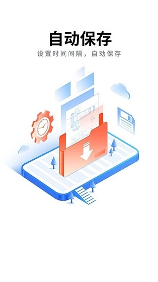 中望CAD看图大师手机版图2