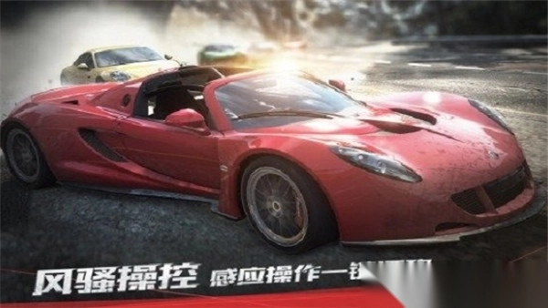 极品飞车17官方正版图2