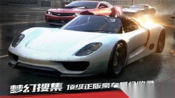 极品飞车17官方正版图4