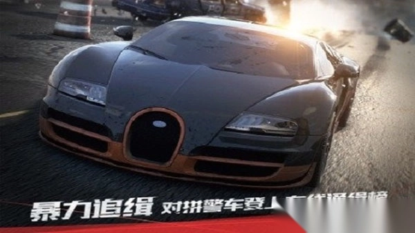 极品飞车17官方正版图5