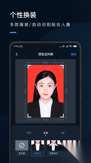 证件照研究院app